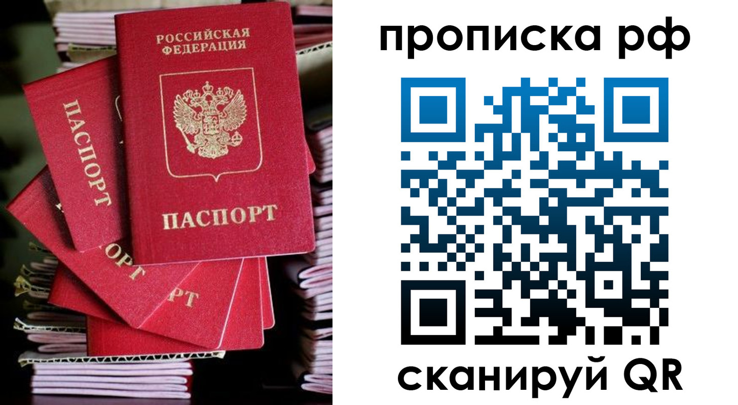 временная регистрация надежно в Мензелинске