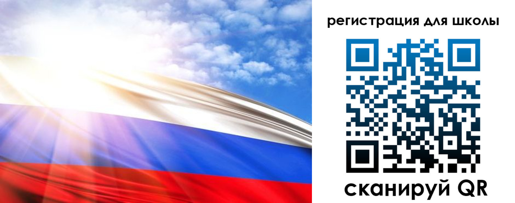 регистрация для школы в Мензелинске