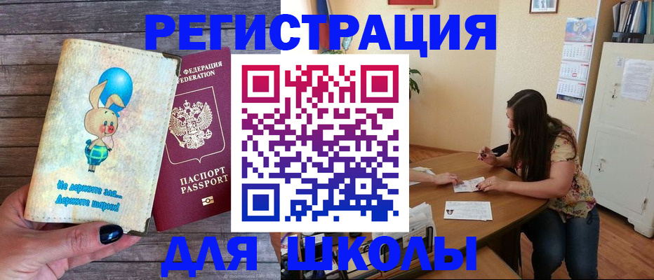 временная регистрация 2025 в Мензелинске