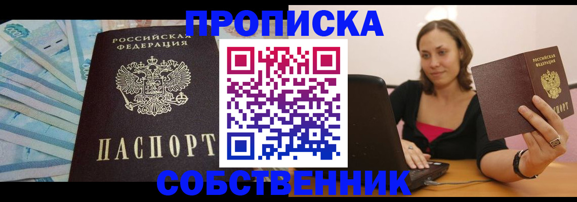 временная регистрация гарантия в Мензелинске