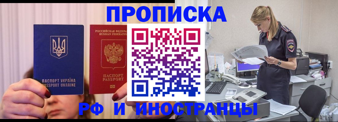 временная регистрация госуслуги в Мензелинске