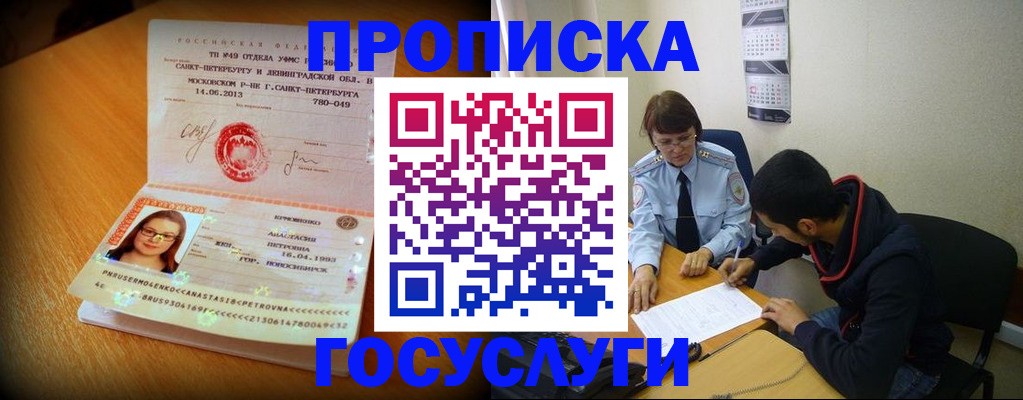 найти адрес прописки в Мензелинске