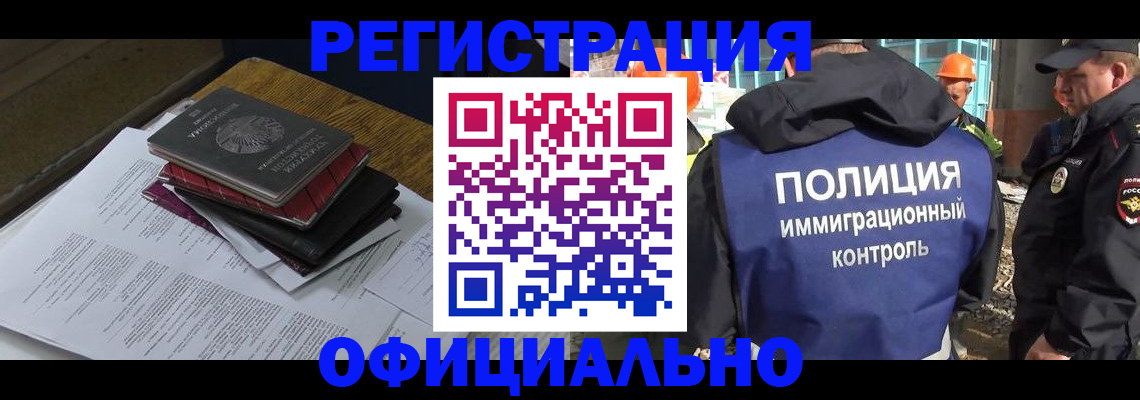 прописка регистрация в Мензелинске