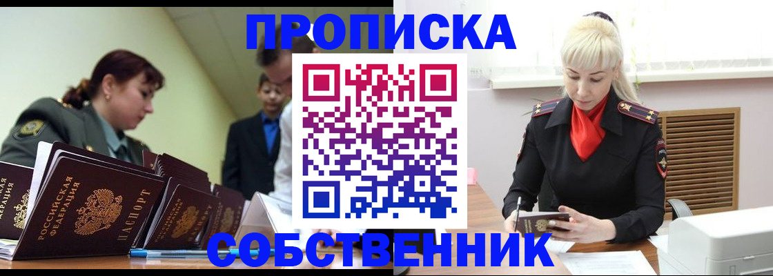 прописка иностранных граждан в Мензелинске