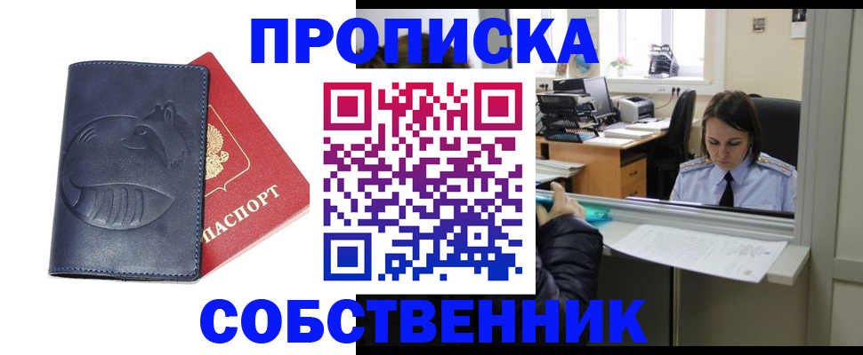 миграционный учет в Мензелинске