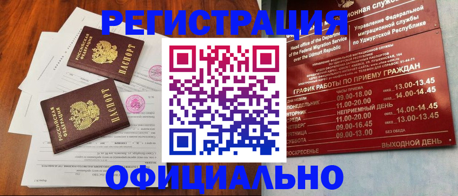 пропишу в квартире в Мензелинске