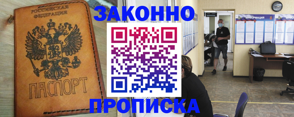 временная регистрация надежно в Мензелинске