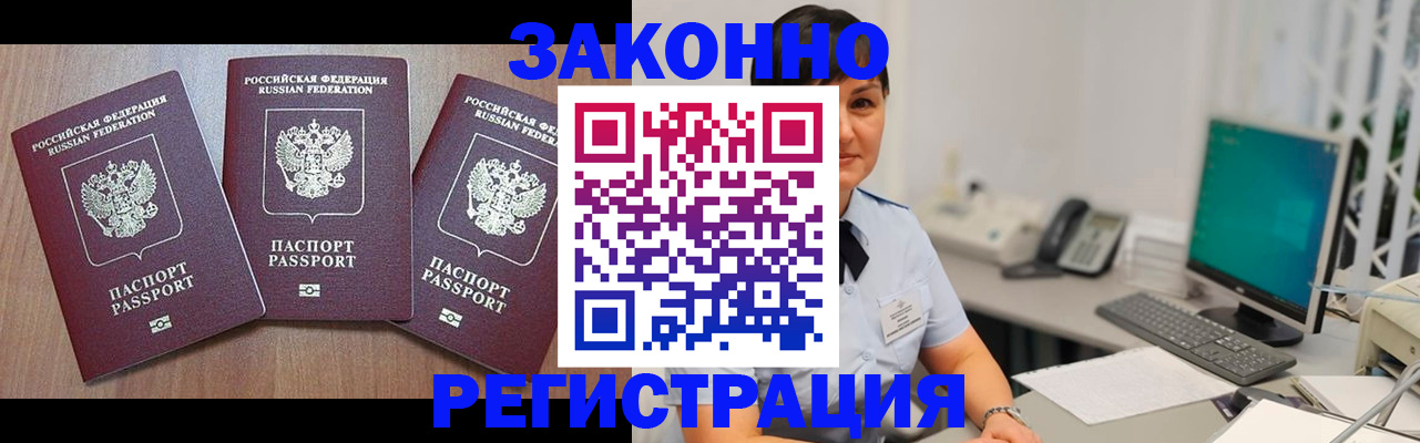 миграционный учет в Мензелинске